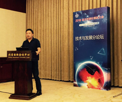 2018自主创新计算机大会丨同有科技:控之有道,存亦有魂